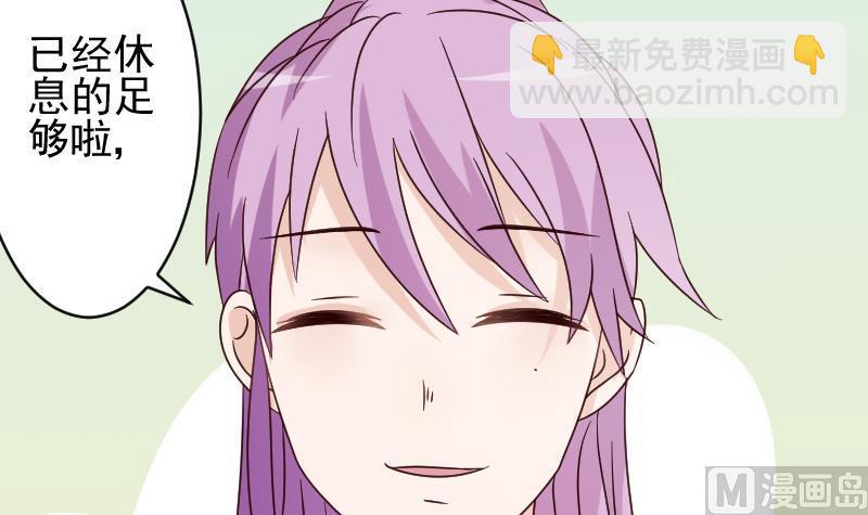 第71话 未婚夫6