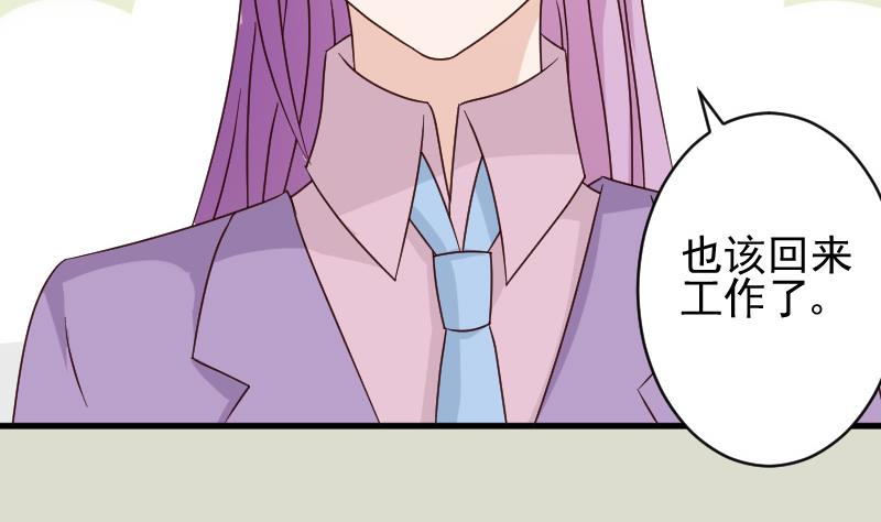 第71话 未婚夫7