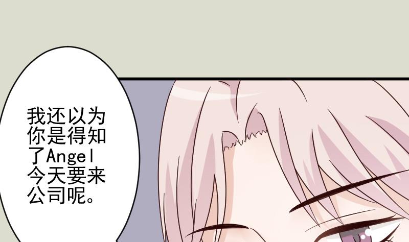 第71话 未婚夫8