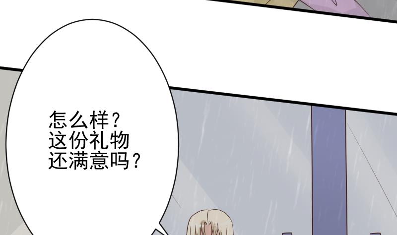第73话 蔷薇碎片34