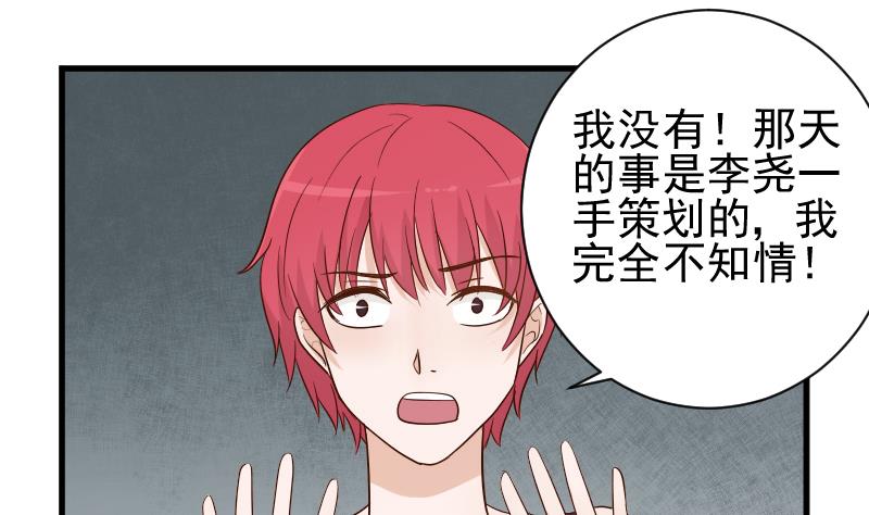 第76话 揭穿1