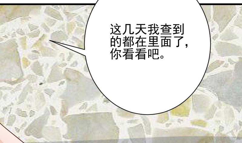 第76话 揭穿14