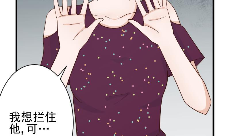 第76话 揭穿2