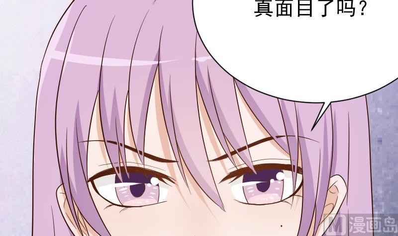 第76话 揭穿21
