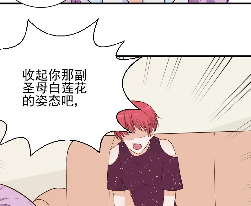 第76话 揭穿23