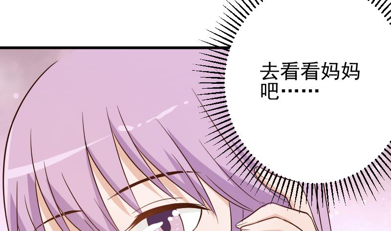 第76话 揭穿38