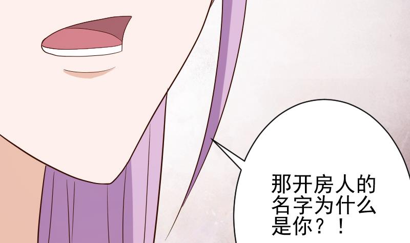 第76话 揭穿4