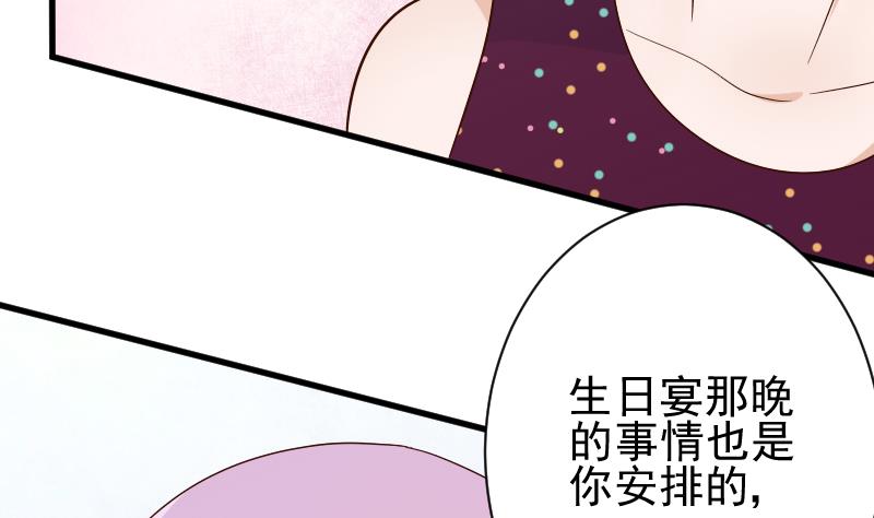 第76话 揭穿8