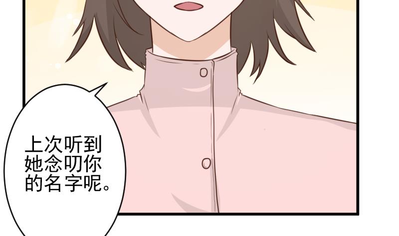第78话 病情好转2