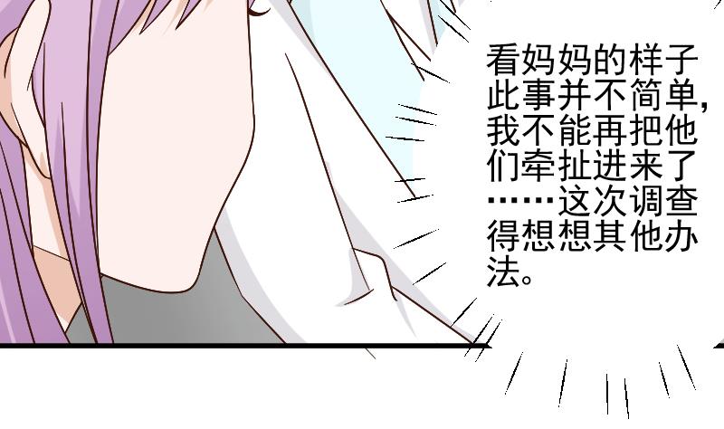 第80话 这是你逼我的！17