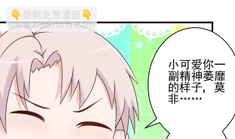 第80话 这是你逼我的！25