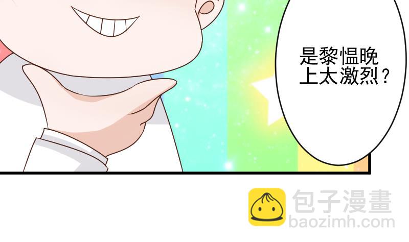 第80话 这是你逼我的！26