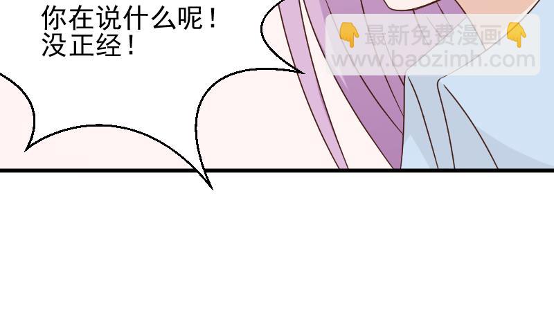 第80话 这是你逼我的！29