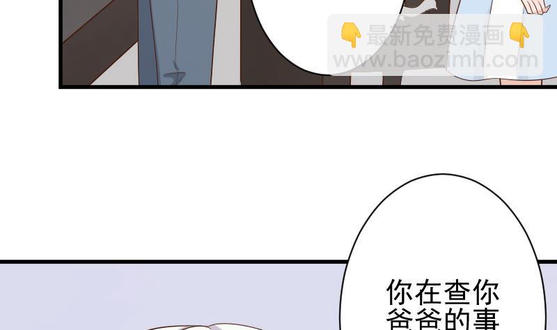 第82话 我会帮忙调查13