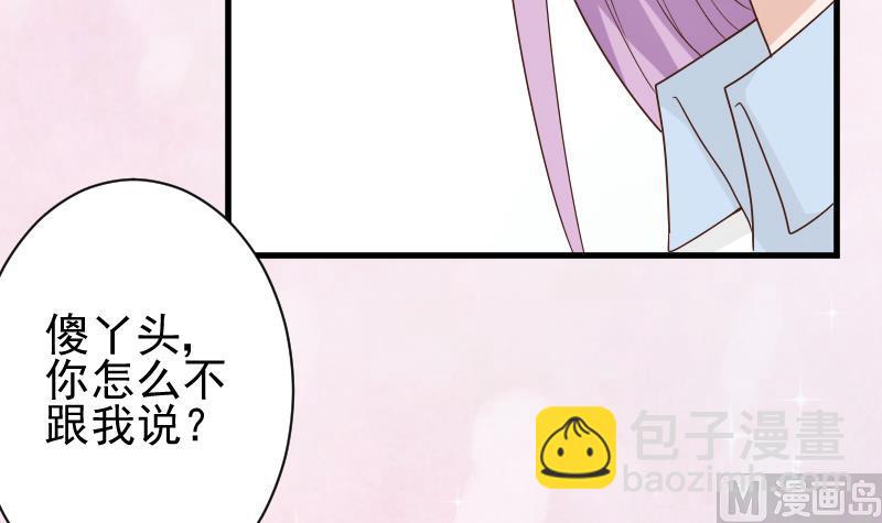 第82话 我会帮忙调查18