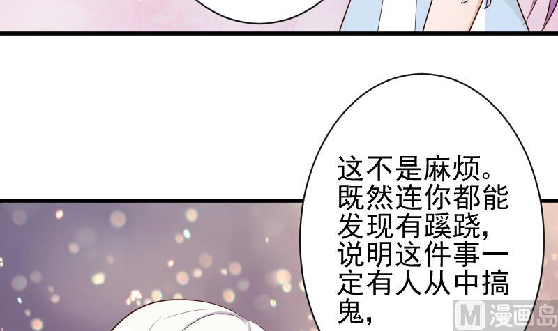 第82话 我会帮忙调查21