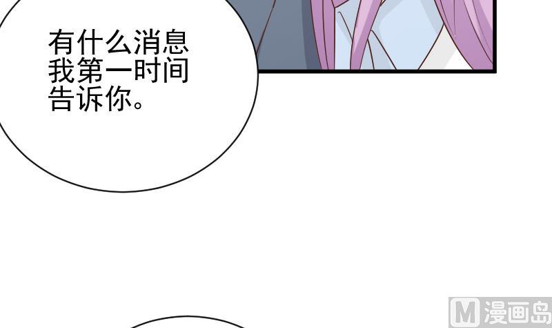 第82话 我会帮忙调查27
