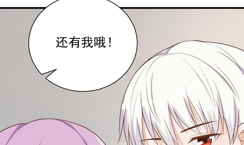 第82话 我会帮忙调查28