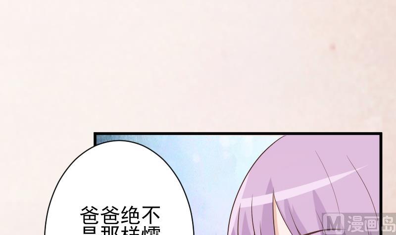 第82话 我会帮忙调查3