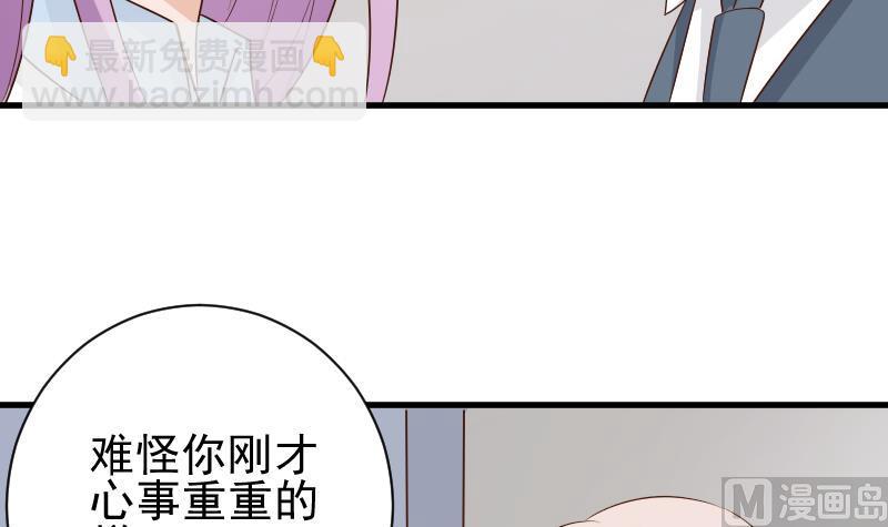 第82话 我会帮忙调查30