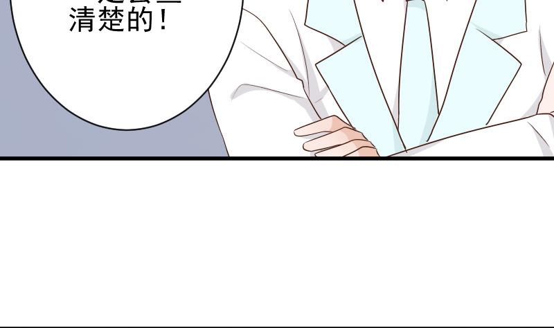 第82话 我会帮忙调查32