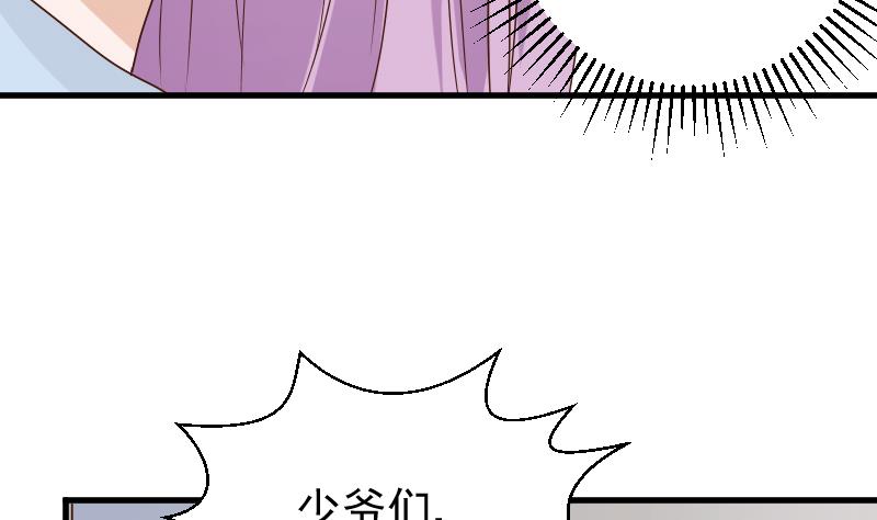第82话 我会帮忙调查35