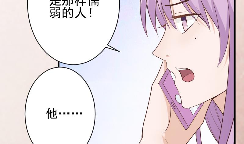 第82话 我会帮忙调查4