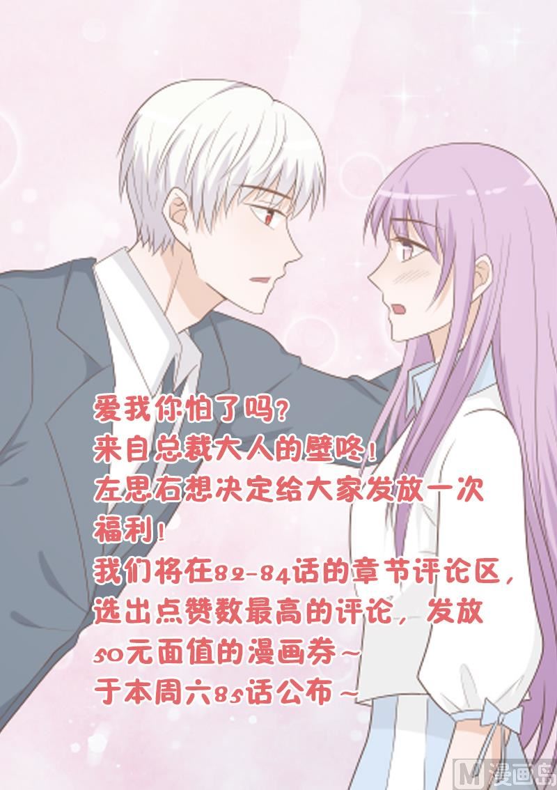 第82话 我会帮忙调查49