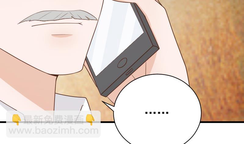 第82话 我会帮忙调查7
