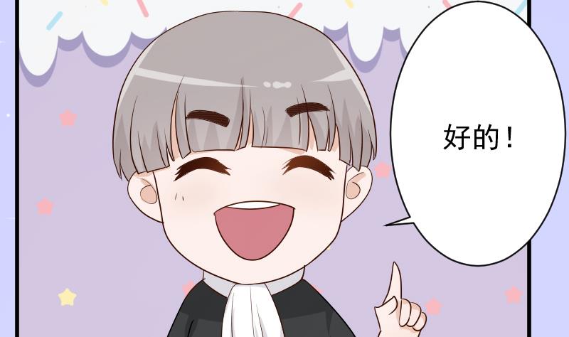 第83话 把蔷薇碎片带回来31