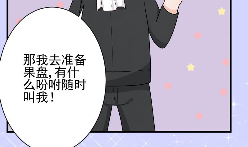 第83话 把蔷薇碎片带回来32