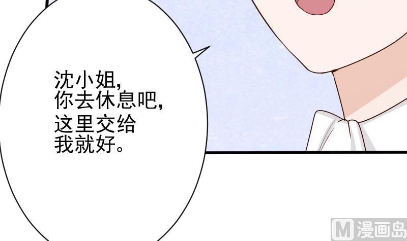 第83话 把蔷薇碎片带回来42