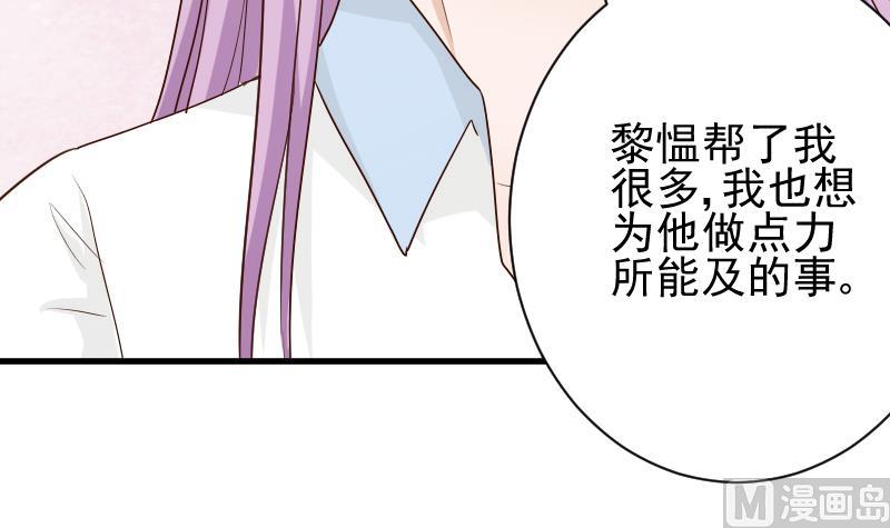 第83话 把蔷薇碎片带回来45