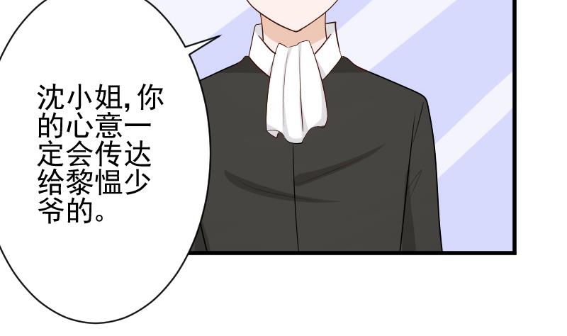 第83话 把蔷薇碎片带回来47
