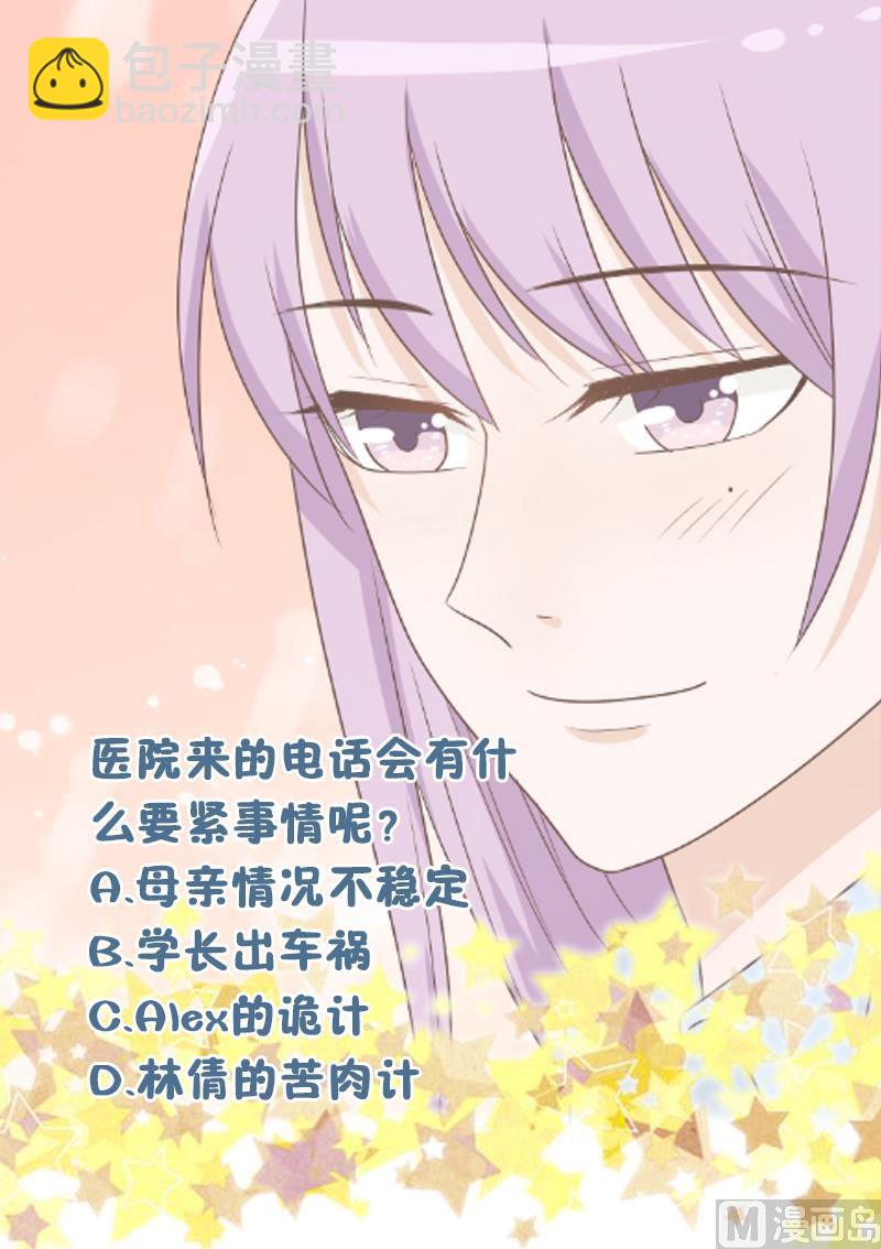 第83话 把蔷薇碎片带回来56