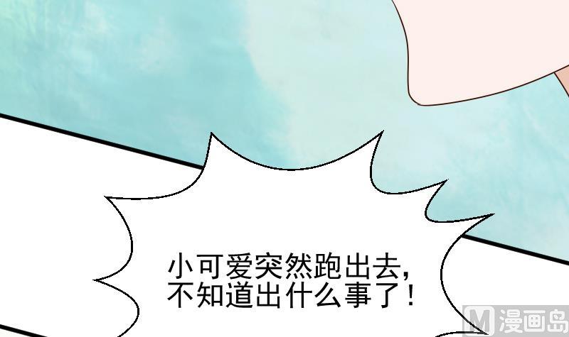 第84话 你一个人去哪里18