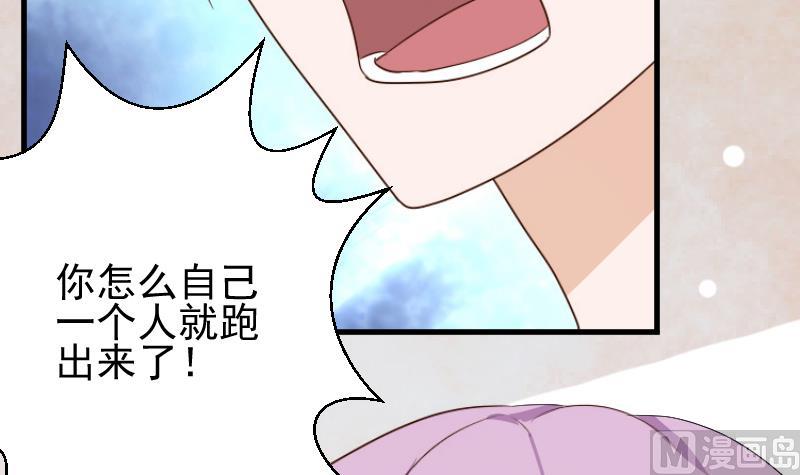第84话 你一个人去哪里39
