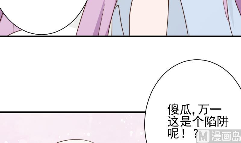 第84话 你一个人去哪里42