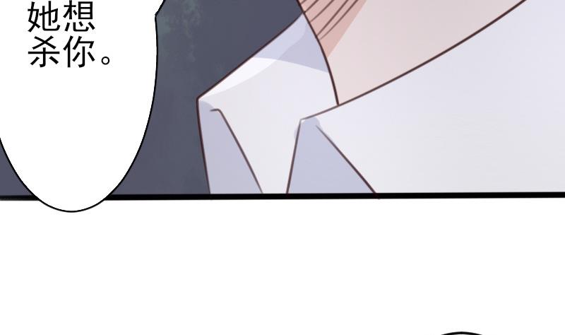 第85话 不会让你再受伤35