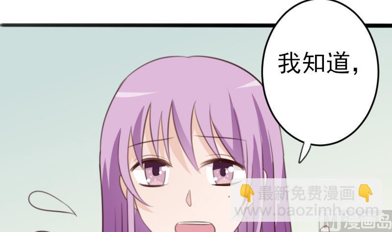 第85话 不会让你再受伤36