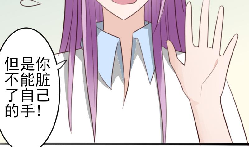 第85话 不会让你再受伤37