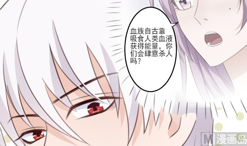 第85话 不会让你再受伤39