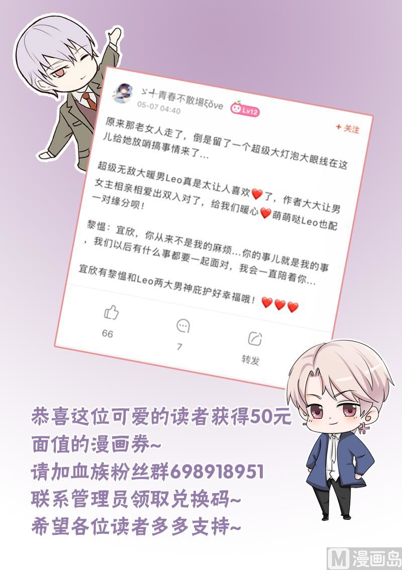 第85话 不会让你再受伤49