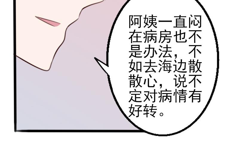 第87话 泳装秀~2