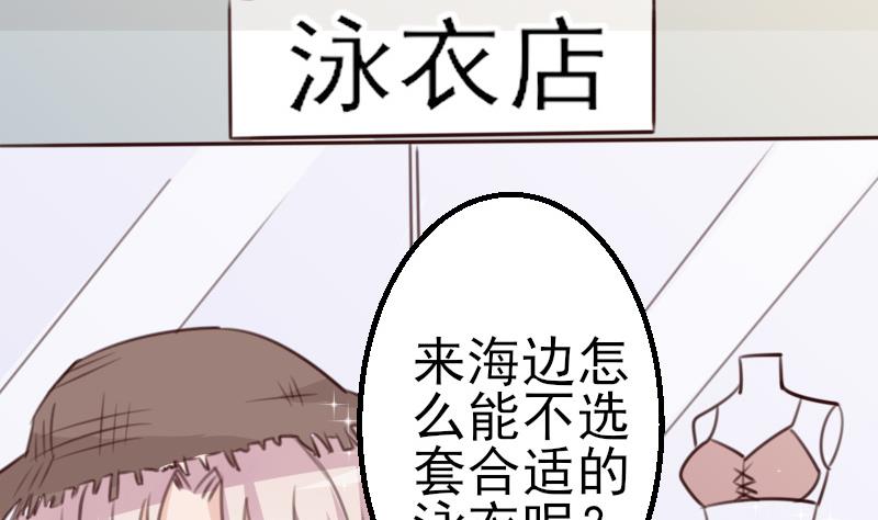 第87话 泳装秀~43