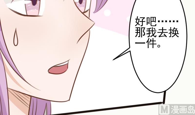 第88话 这件适合你12