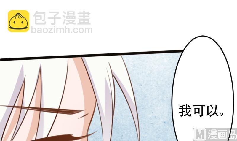 第88话 这件适合你39