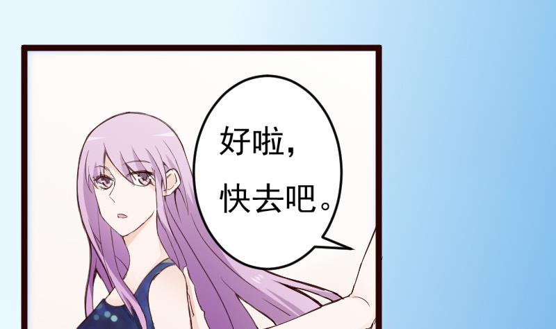 第89话 海边的意外1