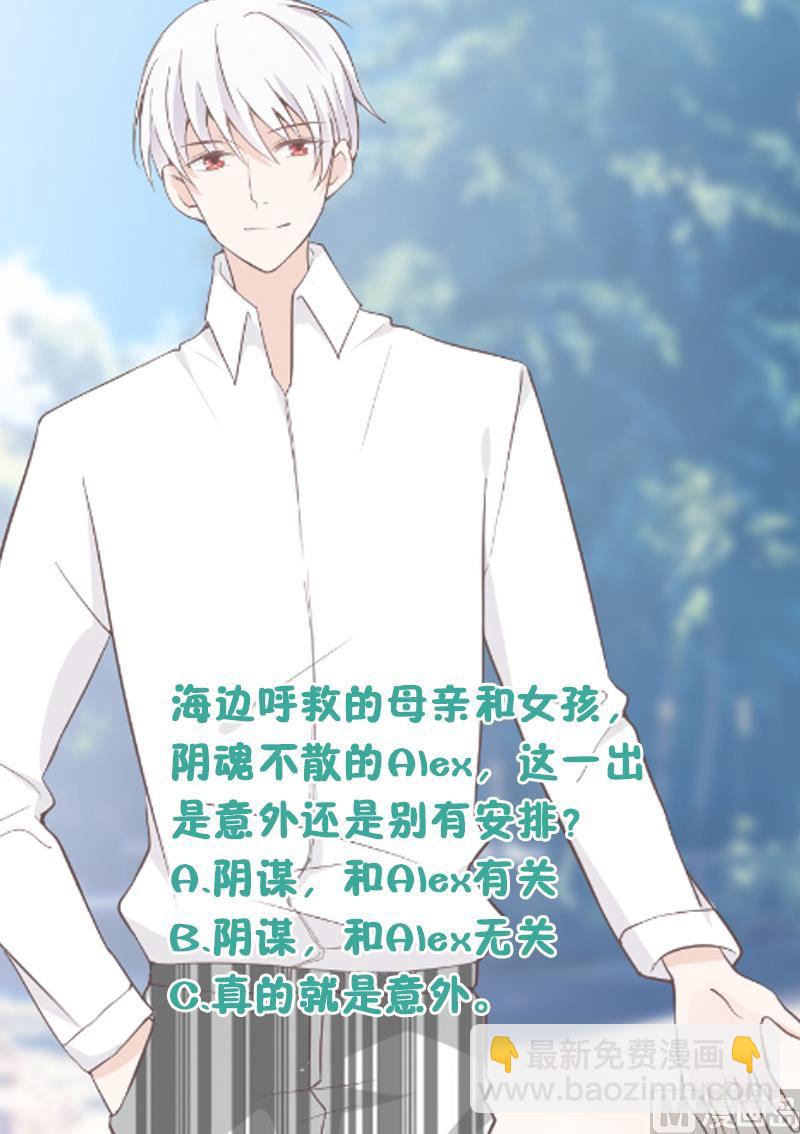 第89话 海边的意外49