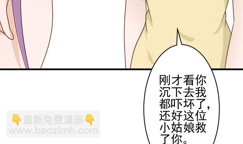 第91话 耐人寻味的关系10